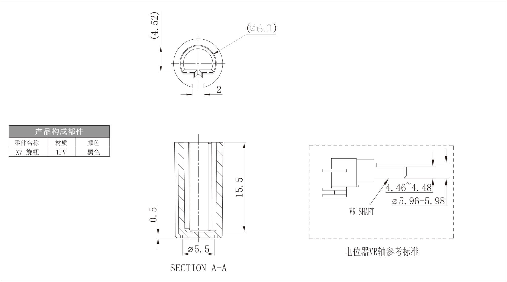 塑料单色旋钮 X7